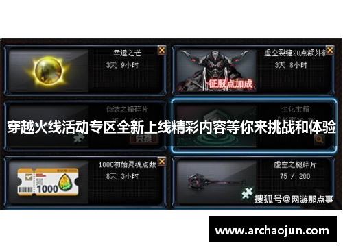穿越火线活动专区全新上线精彩内容等你来挑战和体验